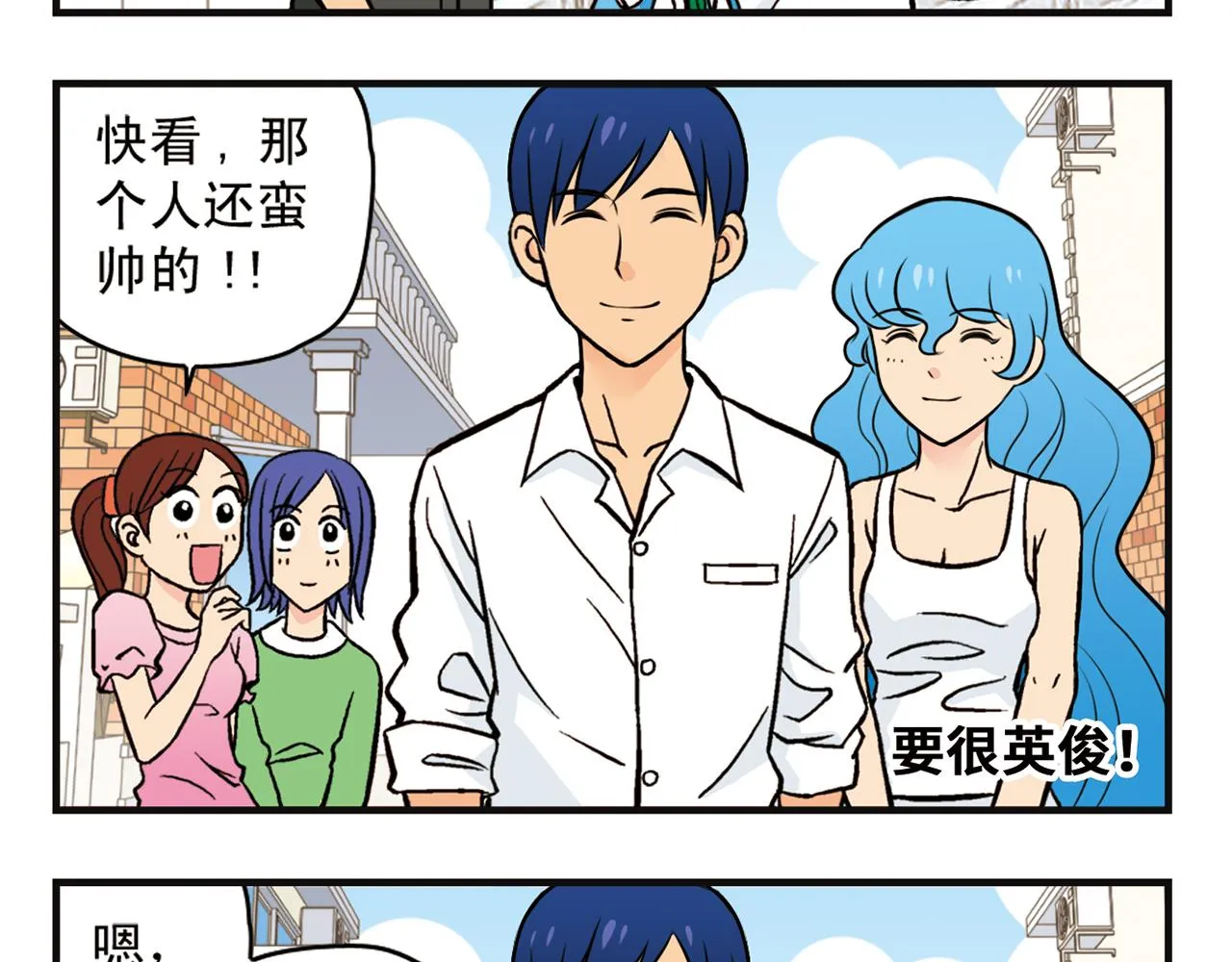 第12话 钓金龟！ 第9页