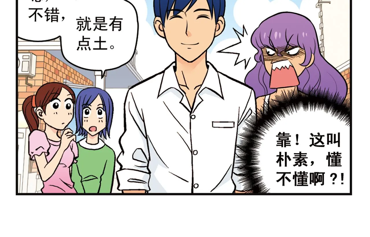 第12话 钓金龟！ 第10页