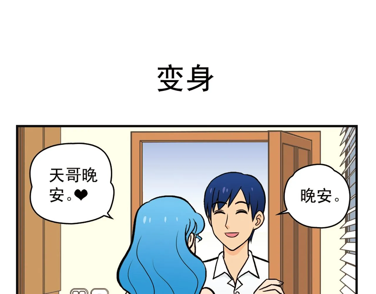 第12话 钓金龟！ 第11页
