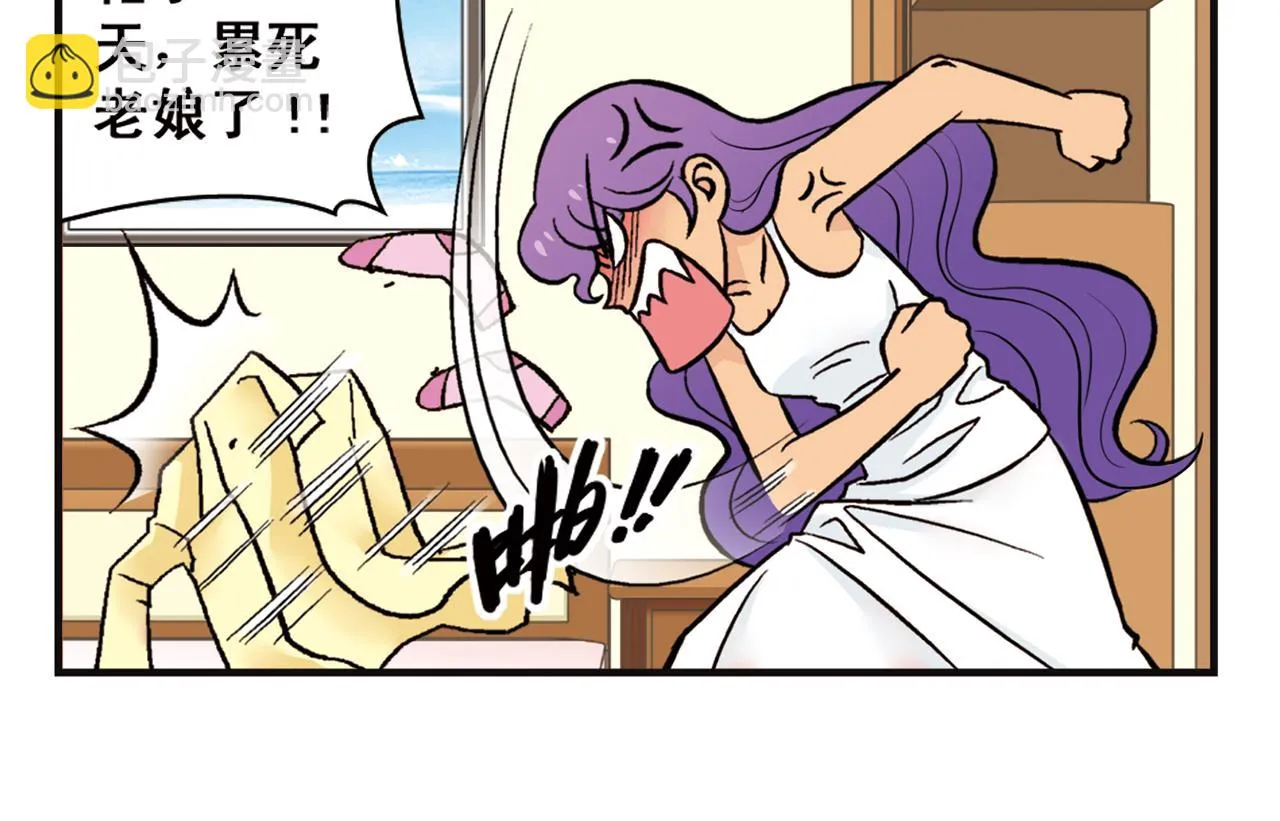 第12话 钓金龟！ 第14页
