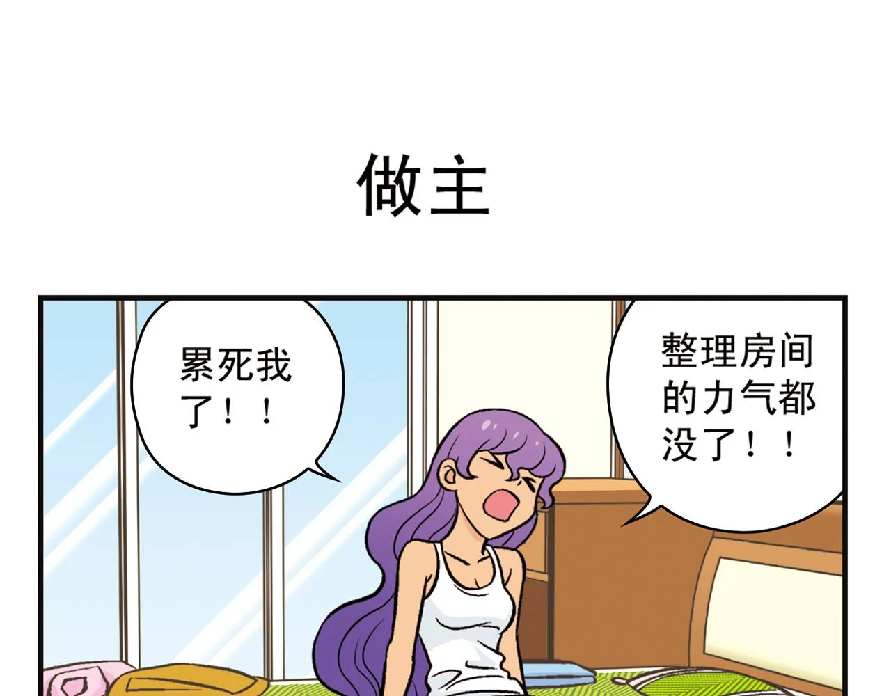 第12话 钓金龟！ 第15页
