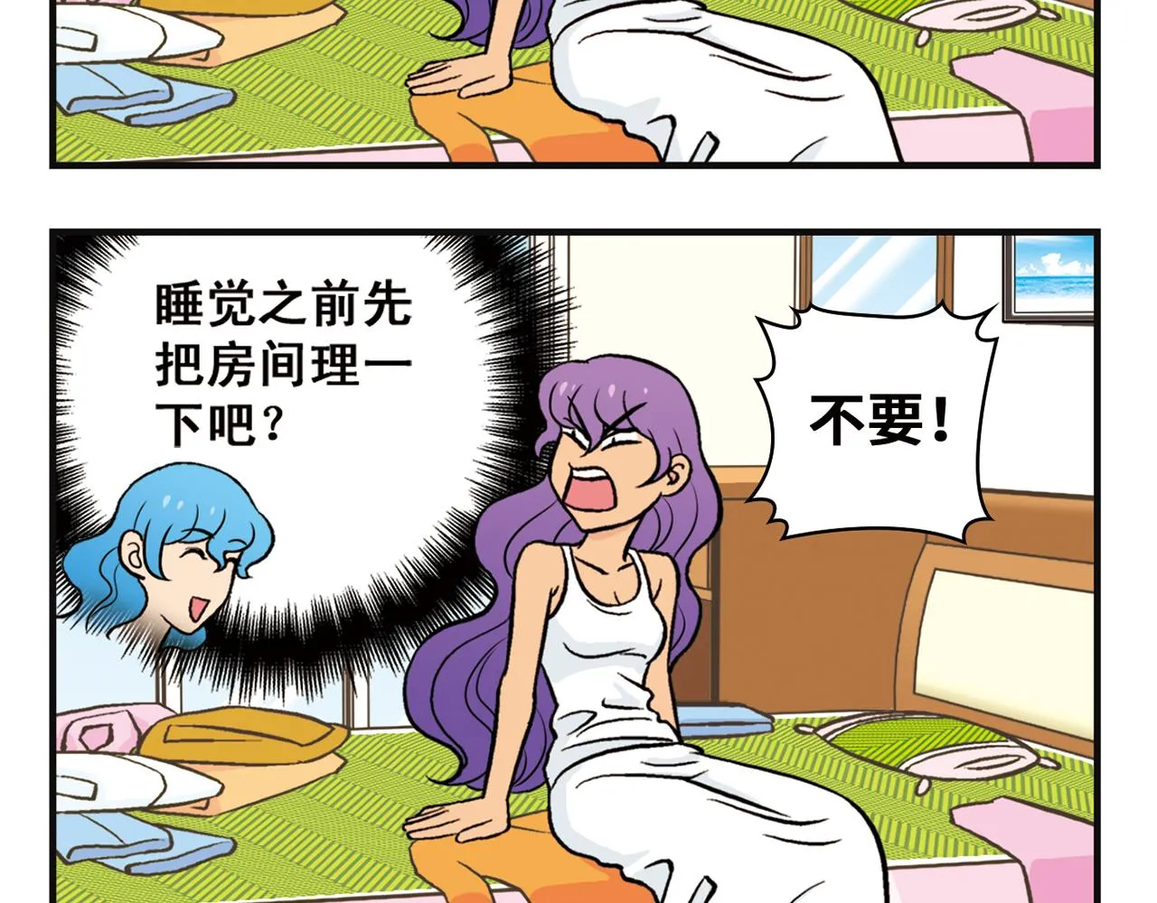 第12话 钓金龟！ 第16页