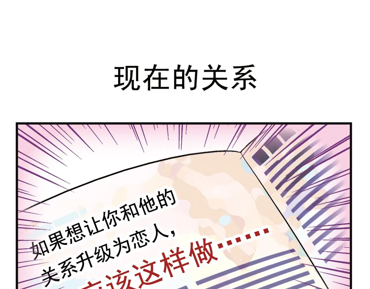 第12话 钓金龟！ 第19页