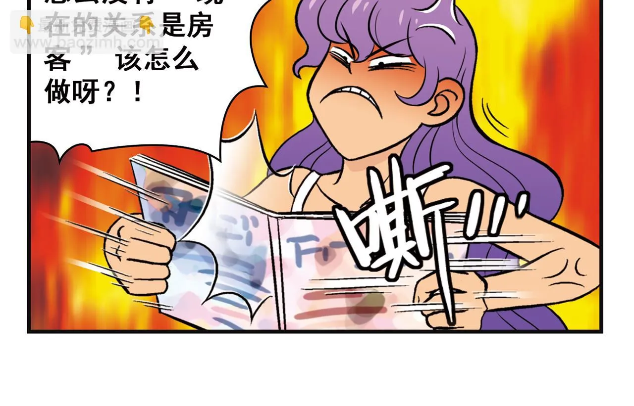 第12话 钓金龟！ 第22页