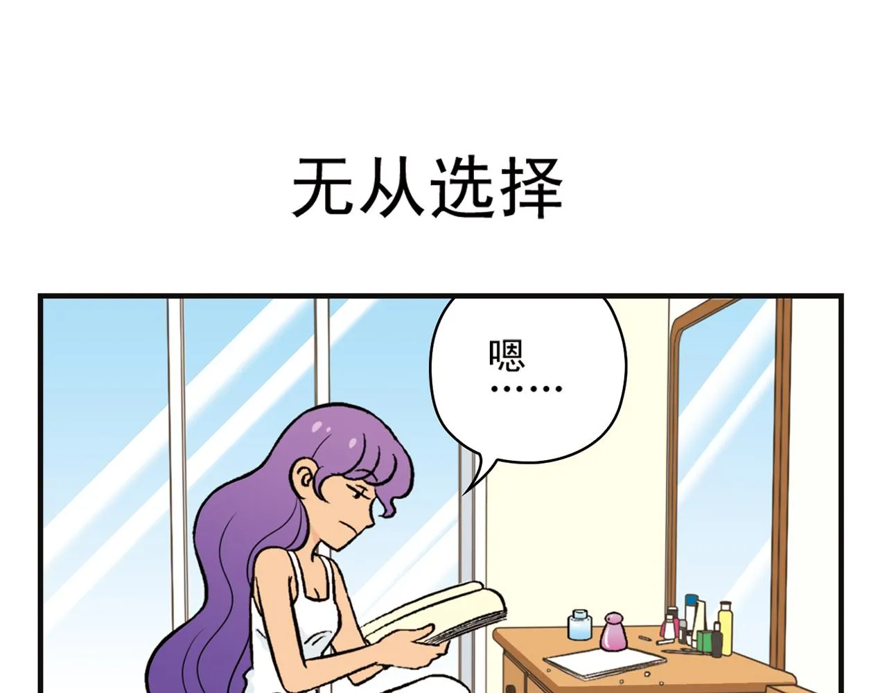 第12话 钓金龟！ 第23页