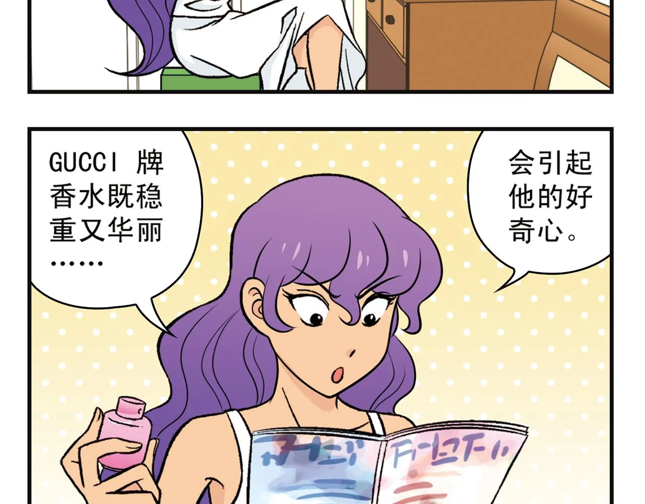 第12话 钓金龟！ 第24页