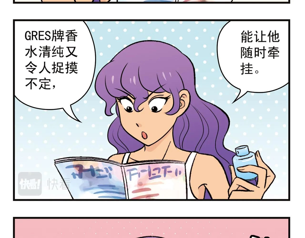 第12话 钓金龟！ 第25页