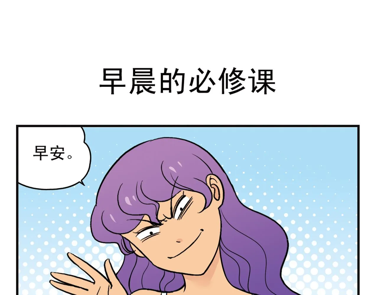 第12话 钓金龟！ 第27页