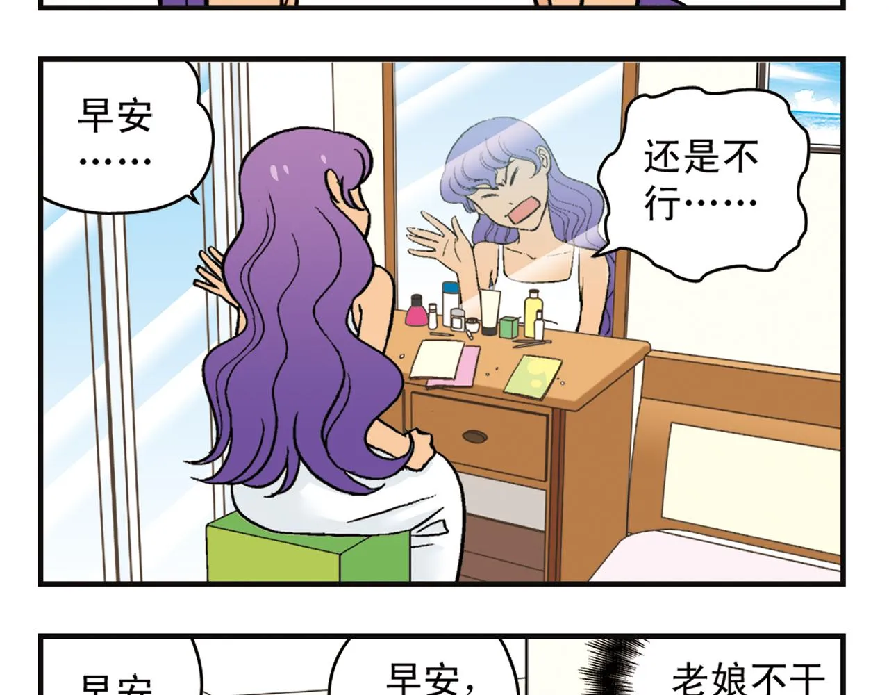 第12话 钓金龟！ 第29页