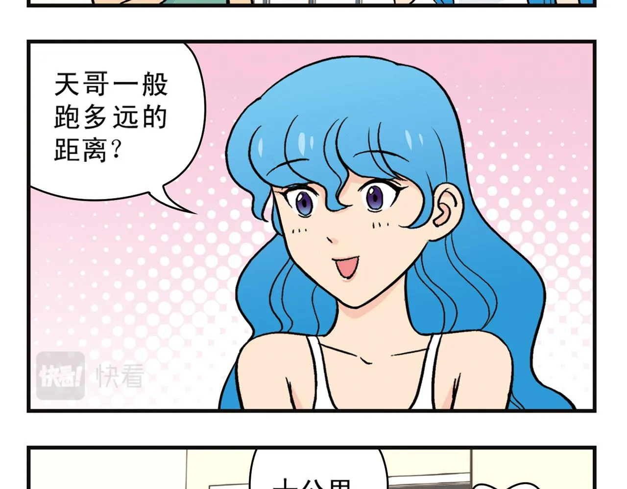第12话 钓金龟！ 第33页