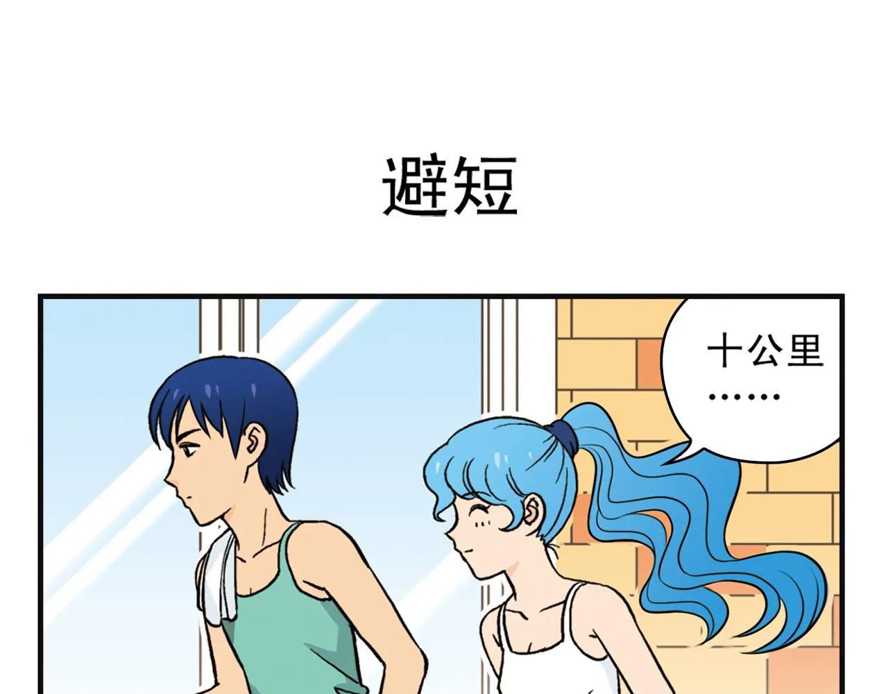第12话 钓金龟！ 第35页
