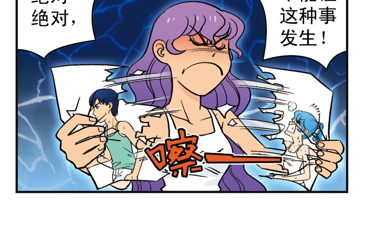 第12话 钓金龟！ 第38页