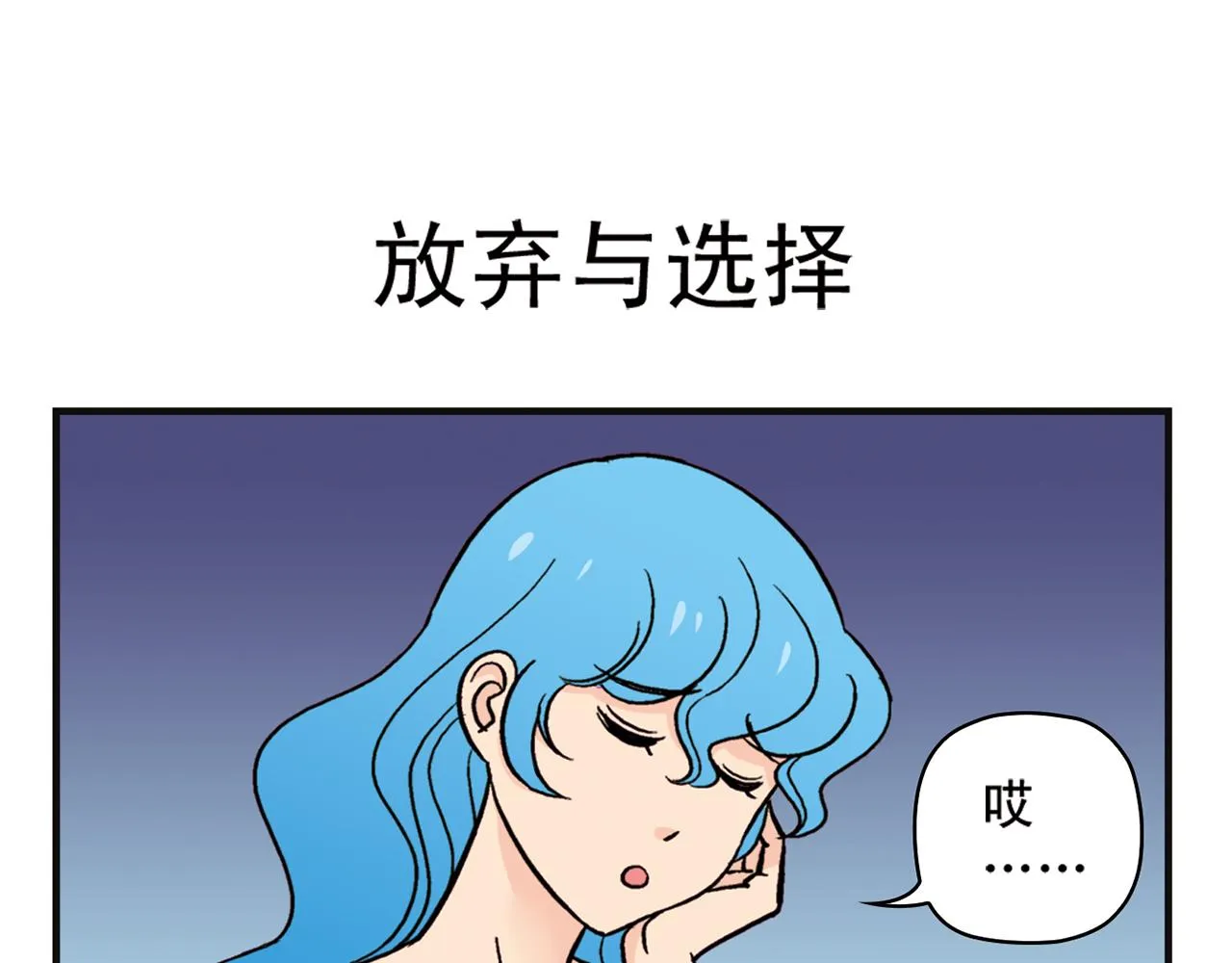 第12话 钓金龟！ 第39页