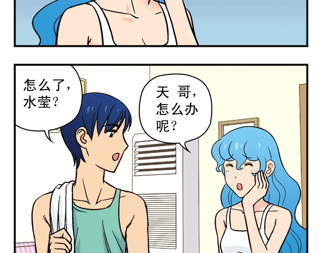 第12话 钓金龟！ 第40页
