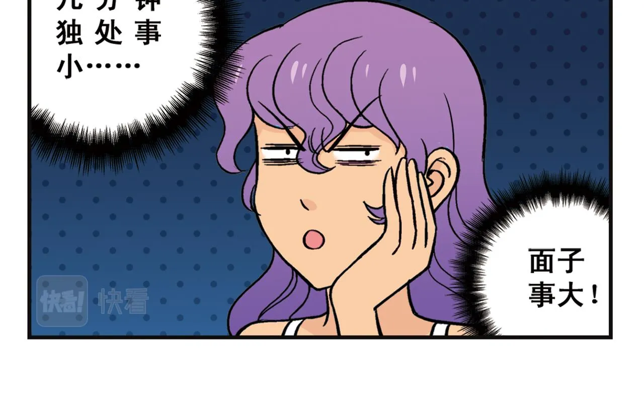 第12话 钓金龟！ 第42页