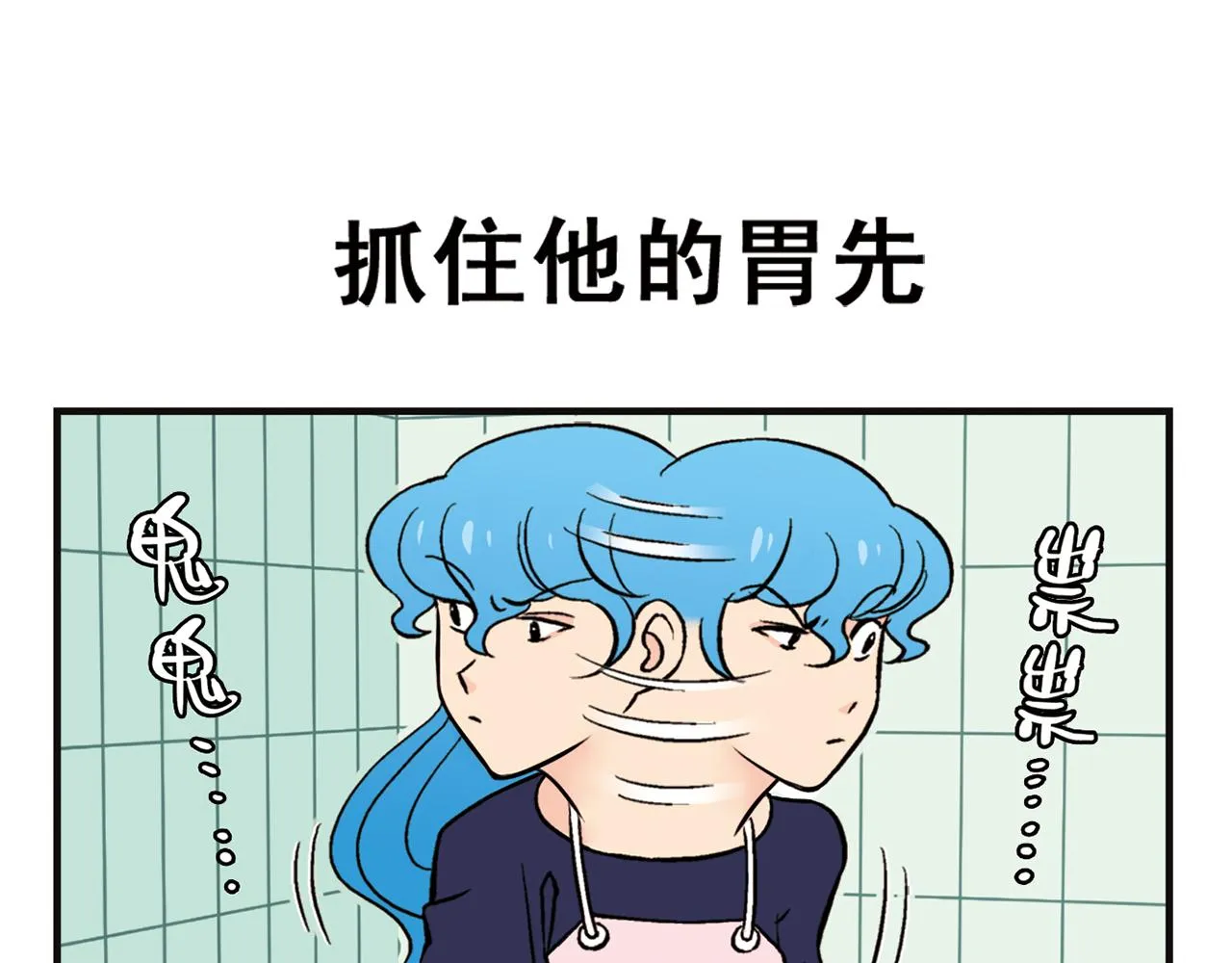 第12话 钓金龟！ 第43页