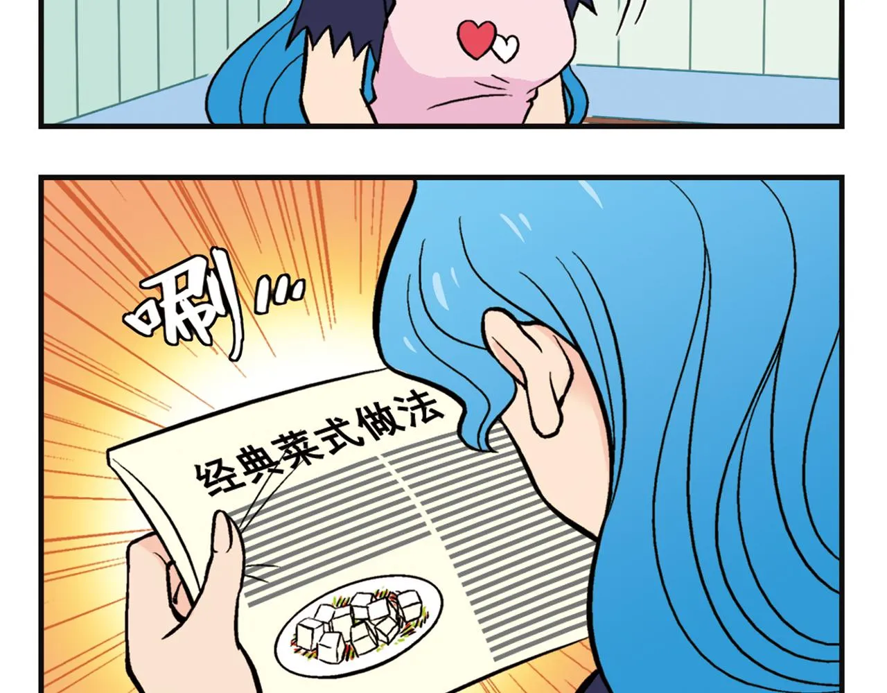 第12话 钓金龟！ 第44页