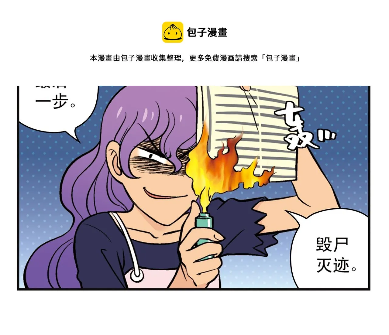 第12话 钓金龟！ 第46页