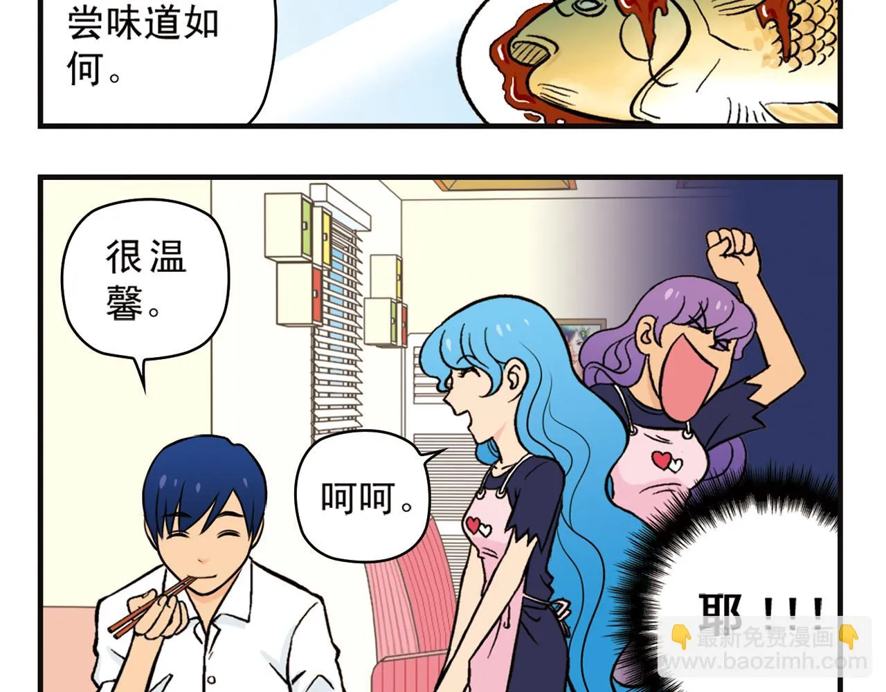 第12话 钓金龟！ 第48页