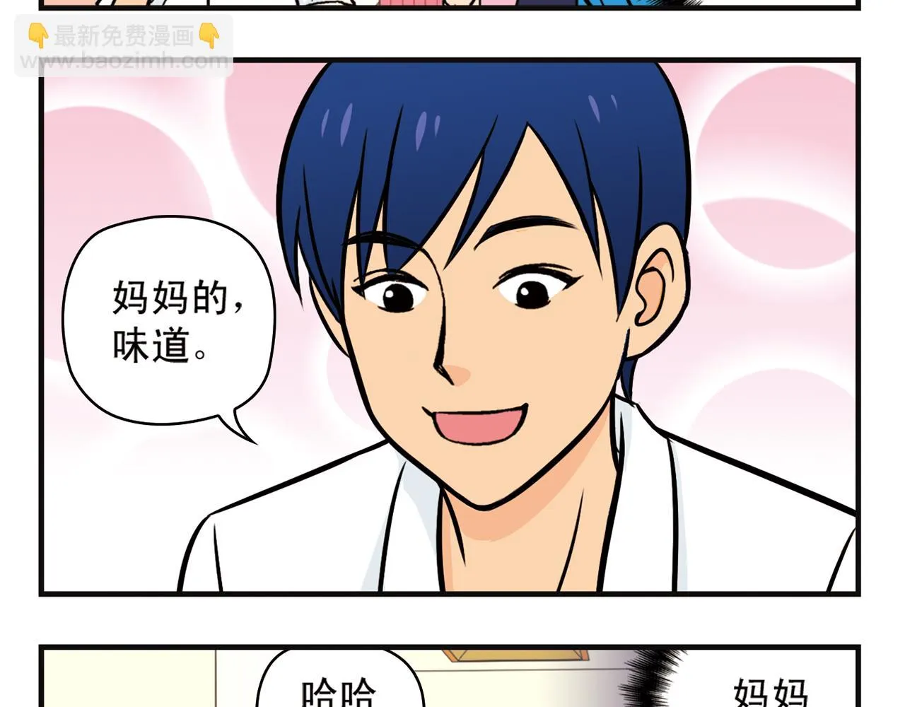 第12话 钓金龟！ 第49页