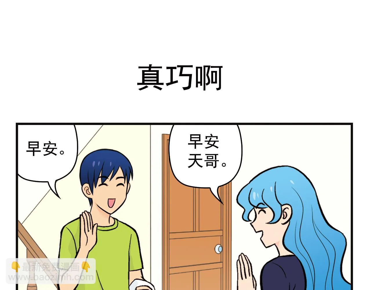 第12话 钓金龟！ 第51页