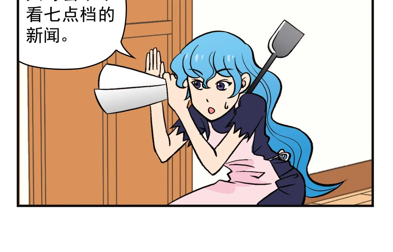 第12话 钓金龟！ 第54页