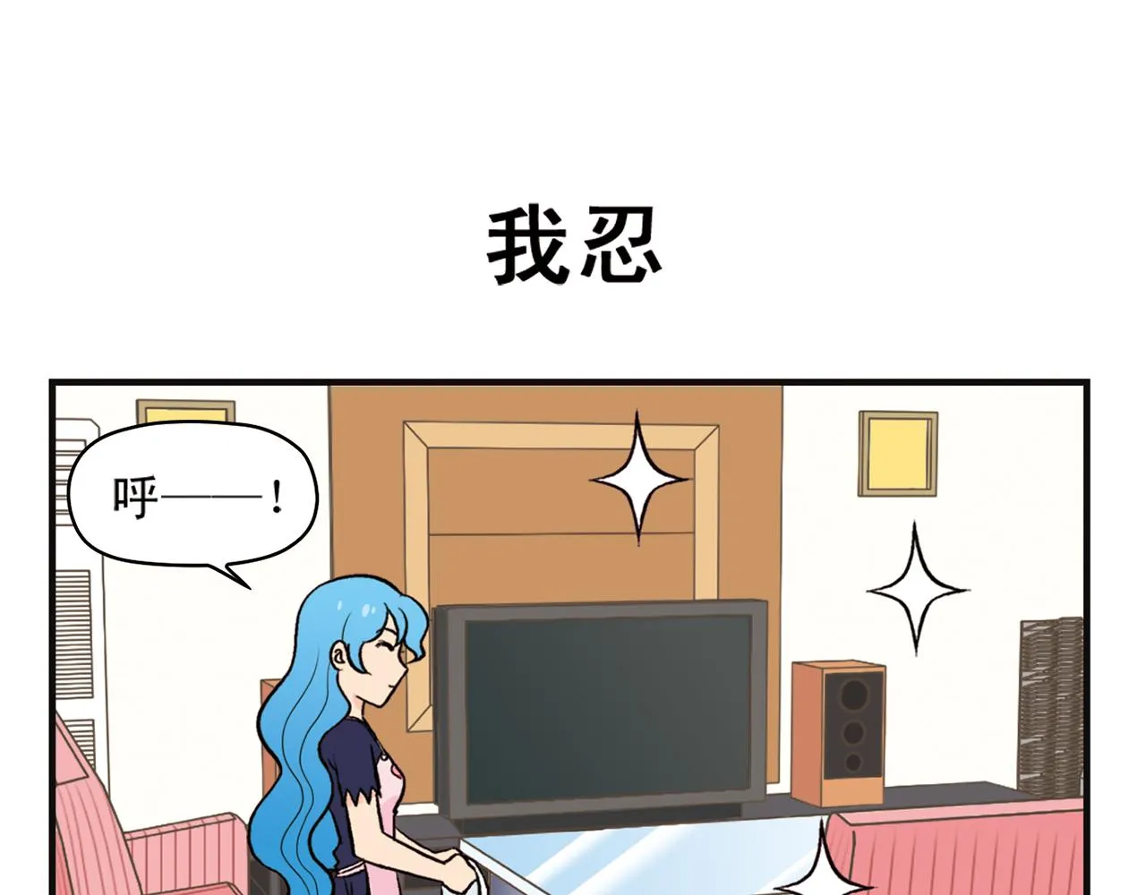 第12话 钓金龟！ 第55页