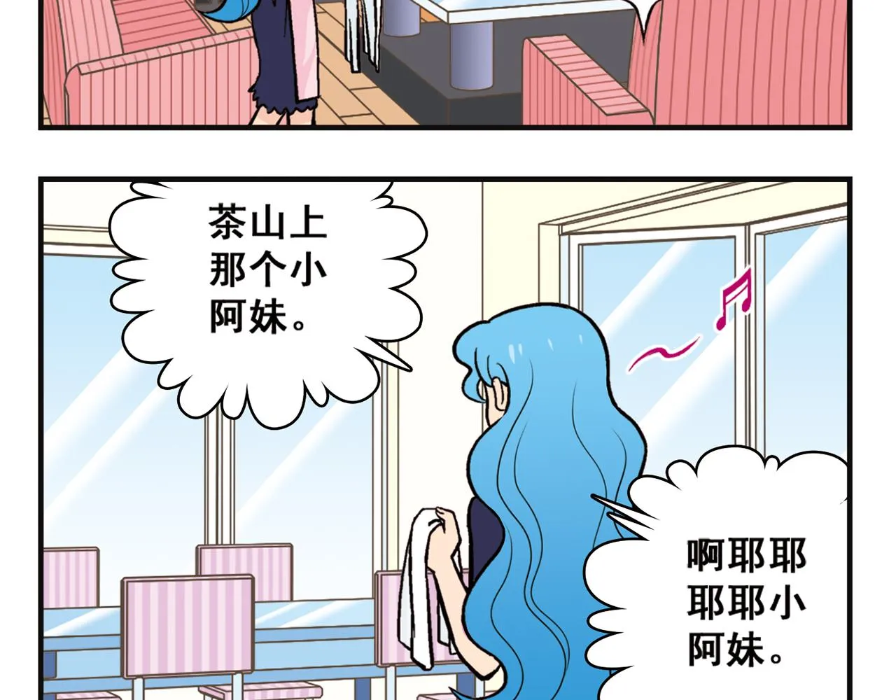 第12话 钓金龟！ 第56页