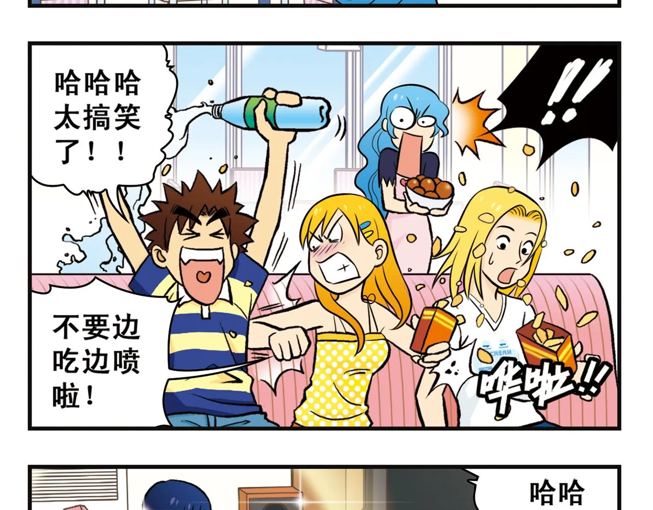 第12话 钓金龟！ 第57页