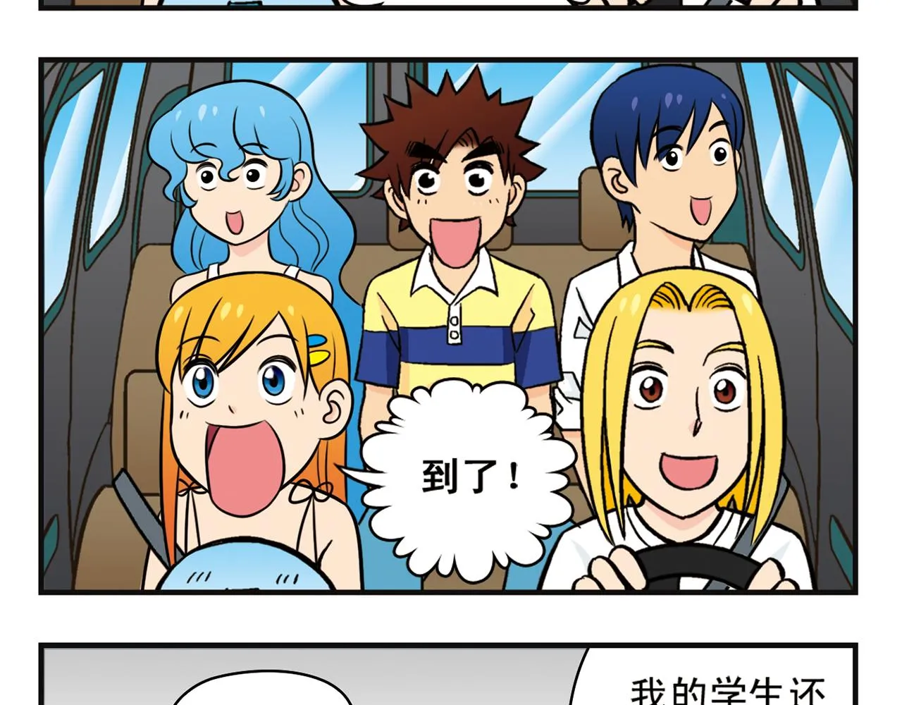 第13话 阳光！沙滩！大海！ 第13页
