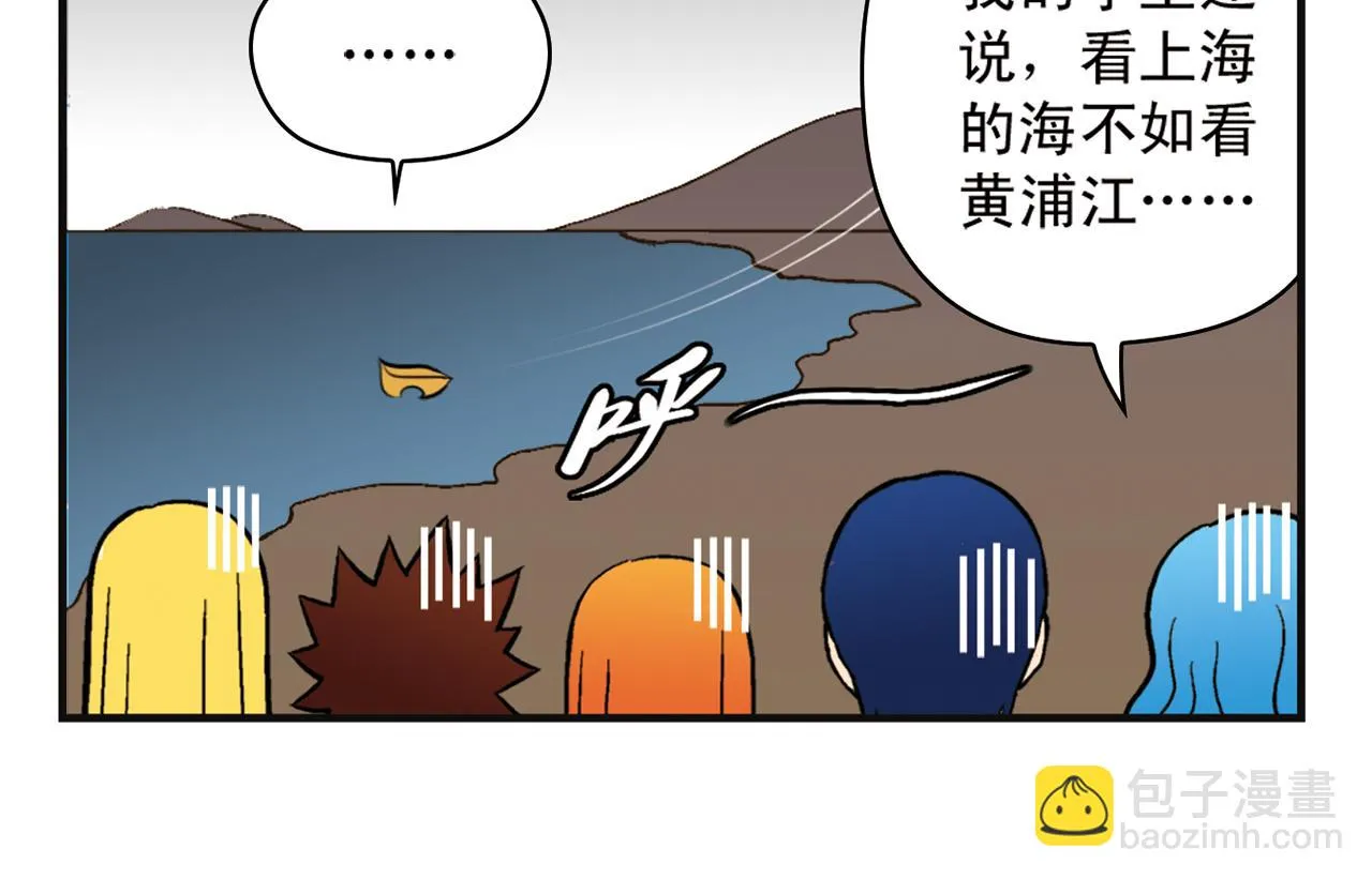 第13话 阳光！沙滩！大海！ 第14页