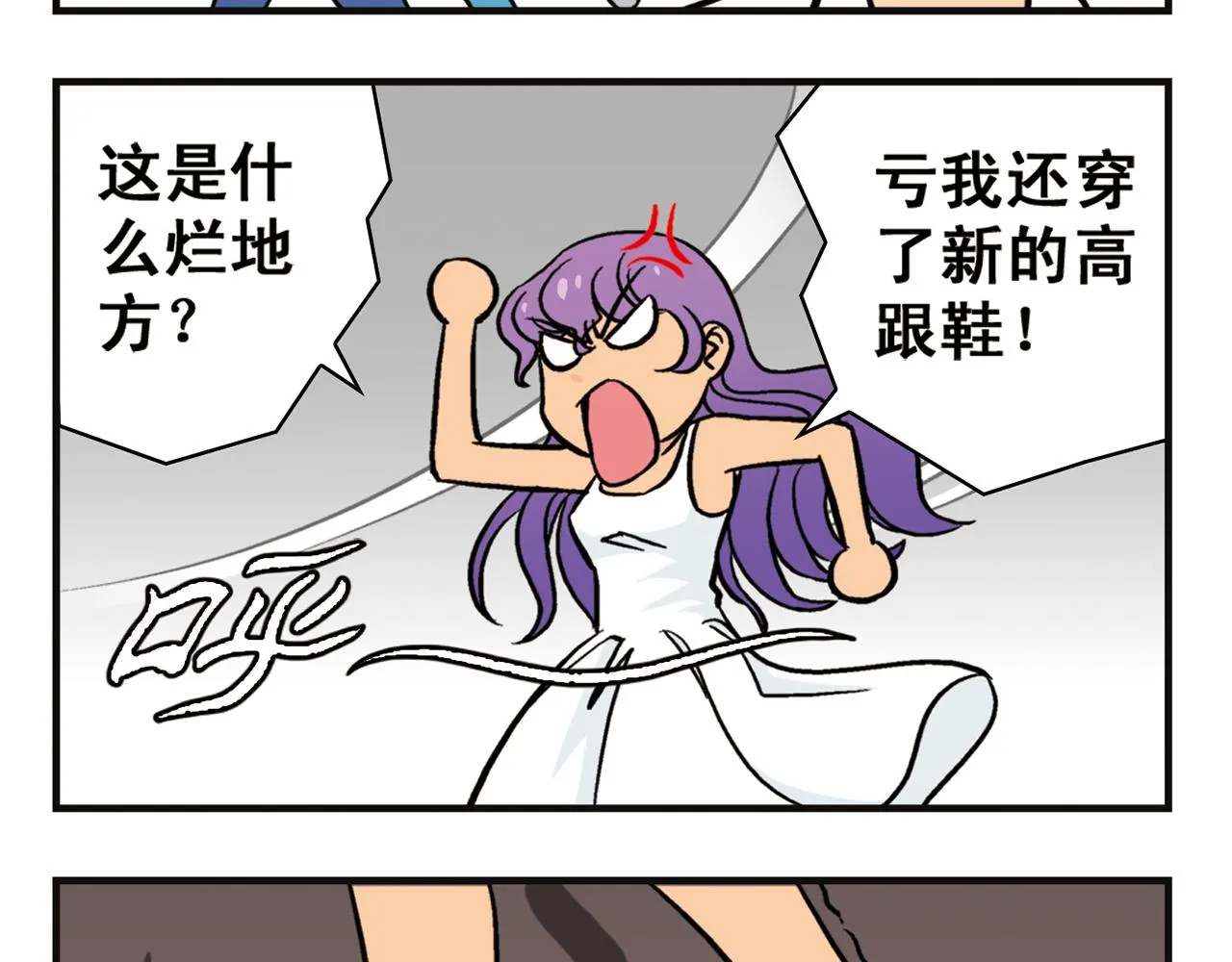 第13话 阳光！沙滩！大海！ 第17页