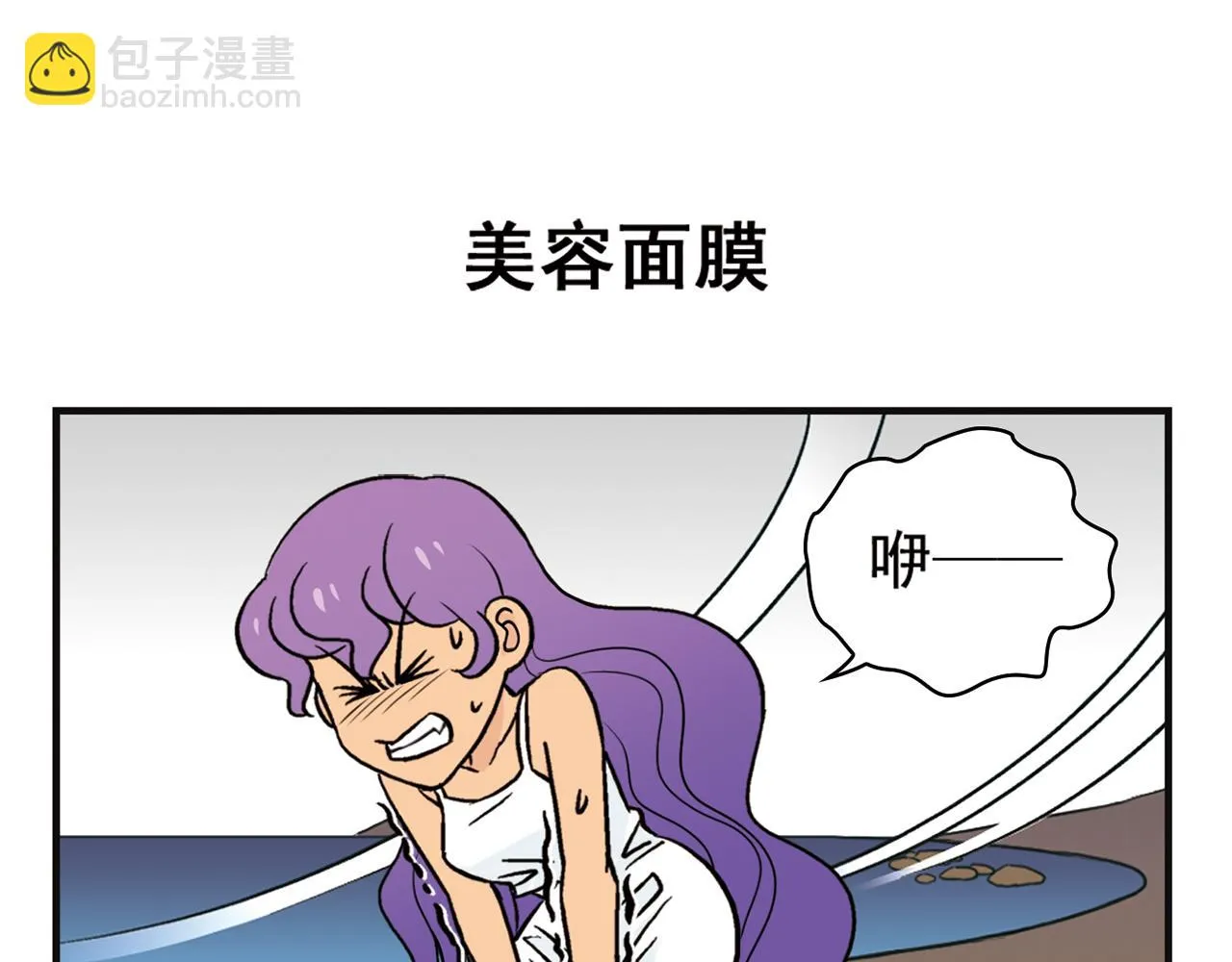 第13话 阳光！沙滩！大海！ 第19页