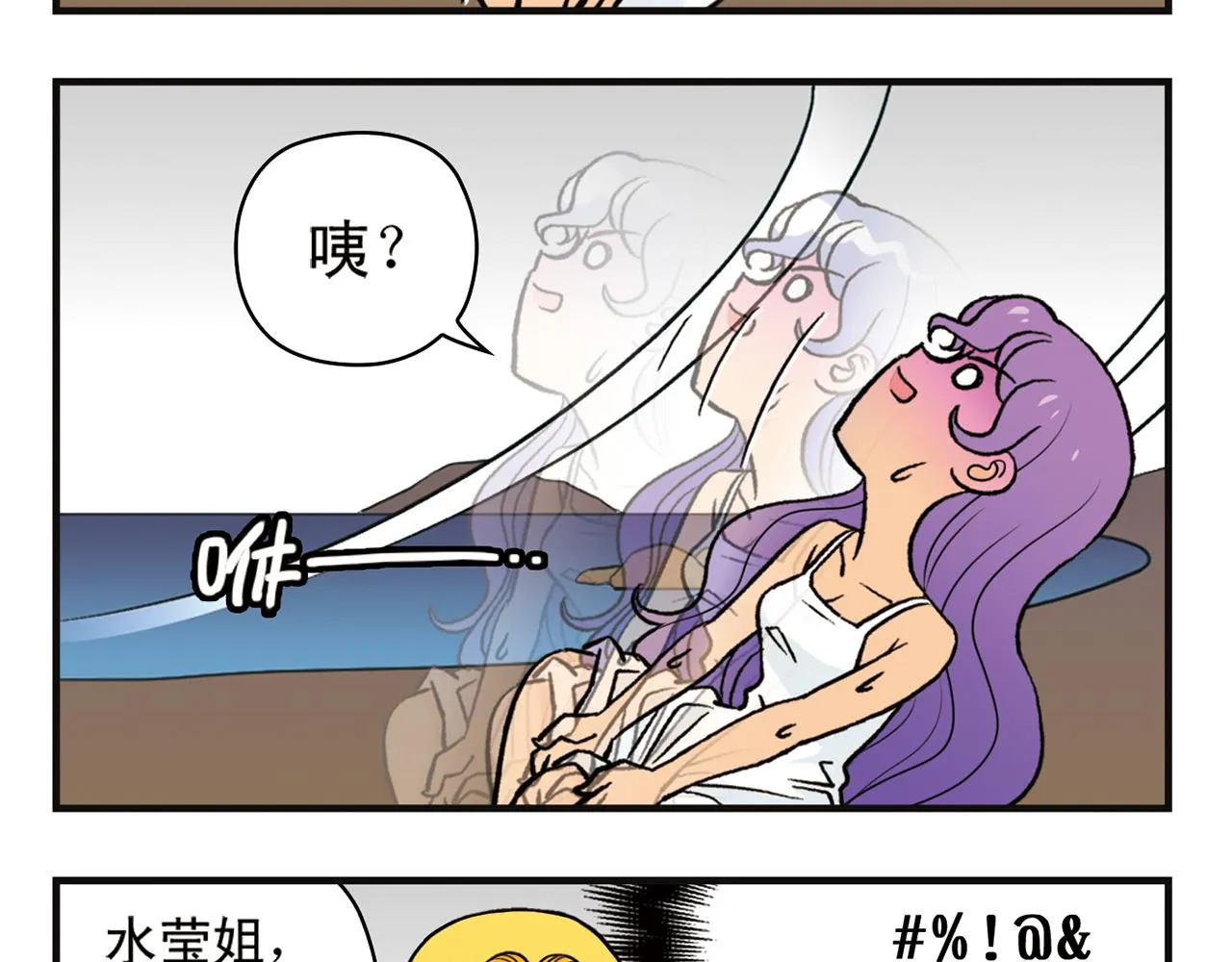 第13话 阳光！沙滩！大海！ 第21页