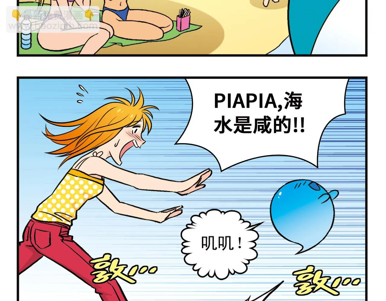 第13话 阳光！沙滩！大海！ 第24页