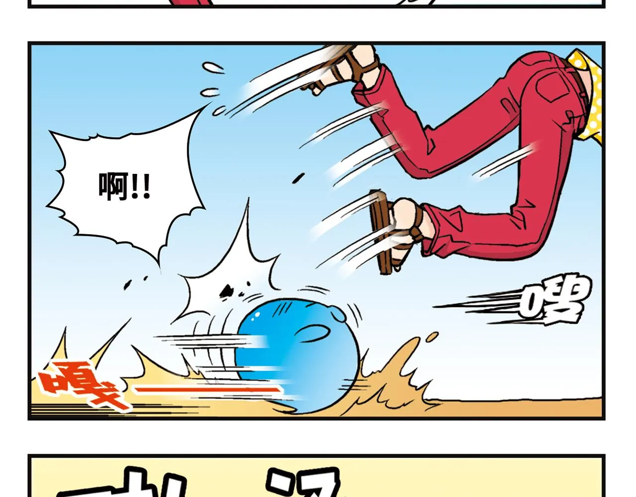 第13话 阳光！沙滩！大海！ 第25页