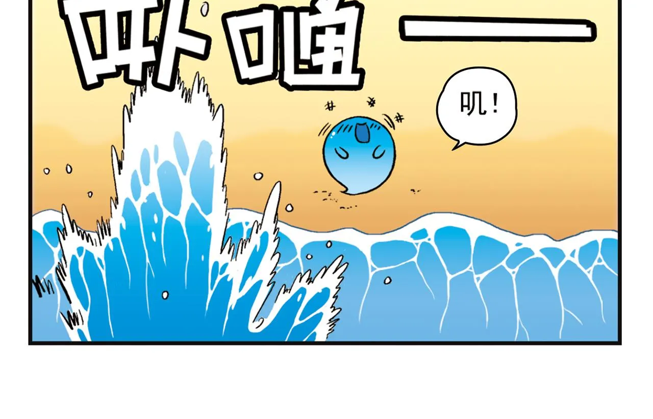 第13话 阳光！沙滩！大海！ 第26页