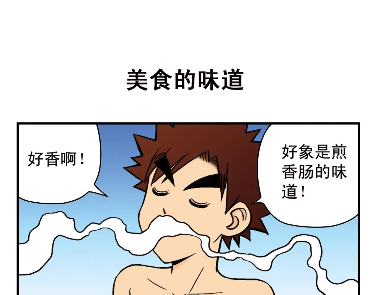 第13话 阳光！沙滩！大海！ 第31页