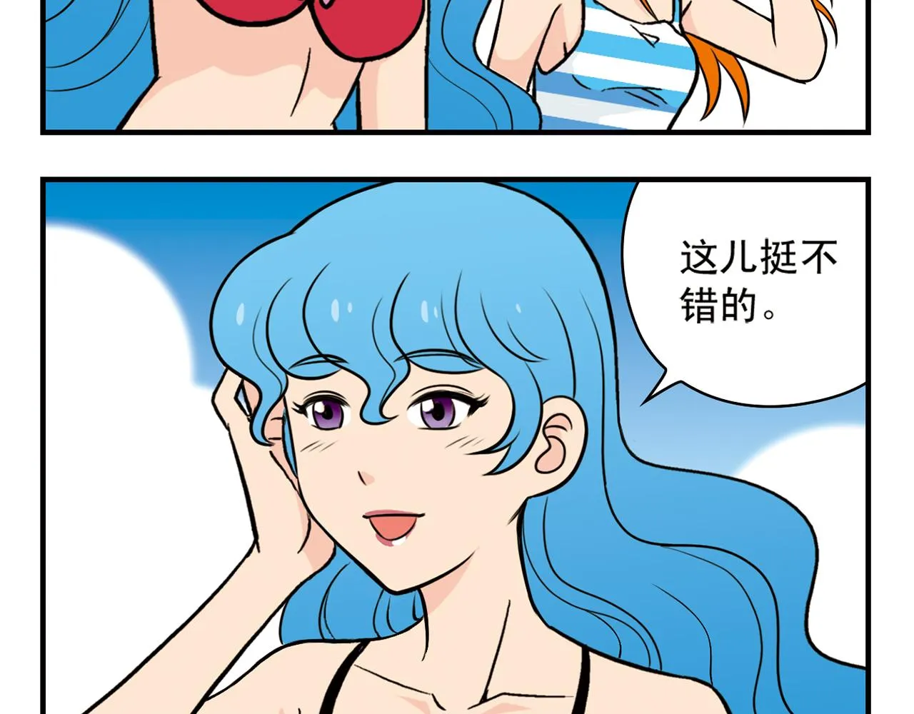 第13话 阳光！沙滩！大海！ 第36页