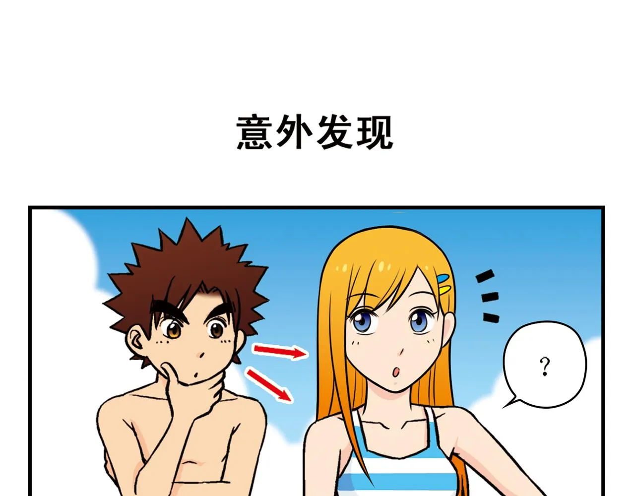 第13话 阳光！沙滩！大海！ 第43页