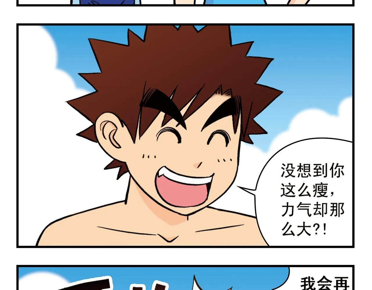 第13话 阳光！沙滩！大海！ 第45页