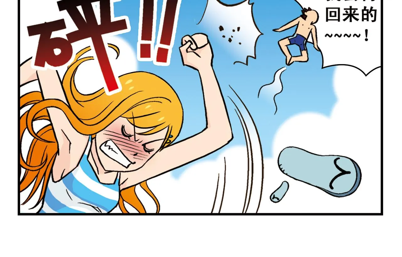 第13话 阳光！沙滩！大海！ 第46页