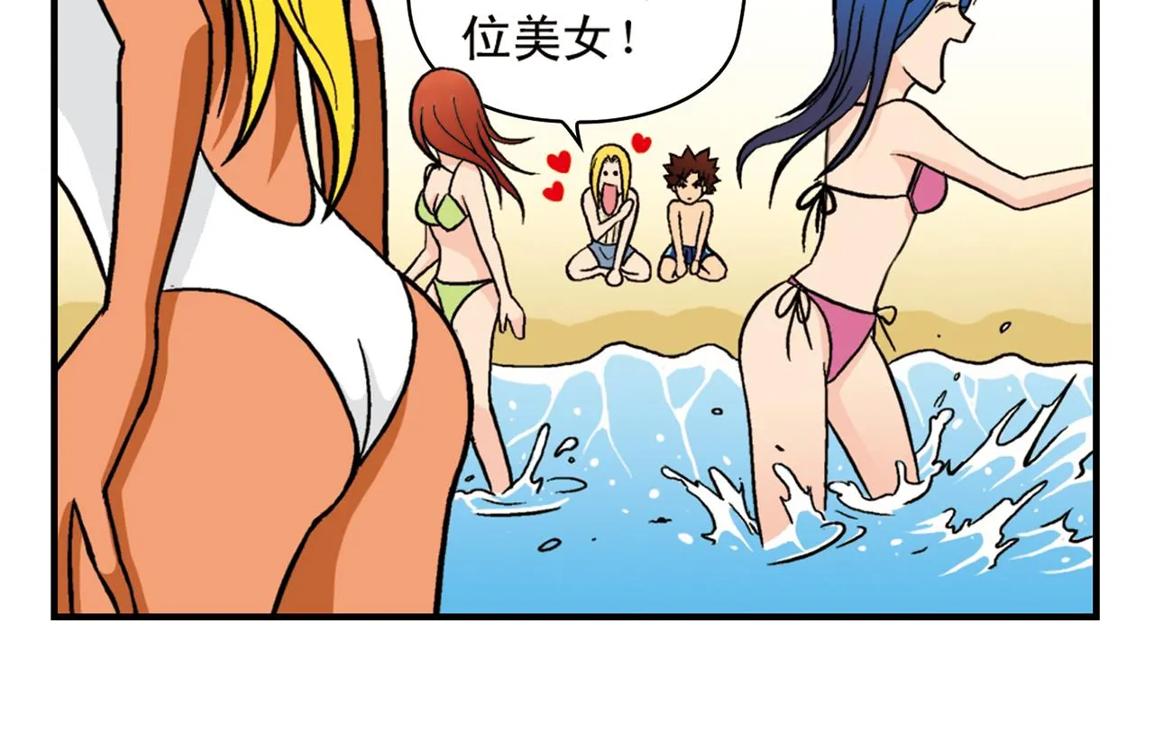 第13话 阳光！沙滩！大海！ 第50页