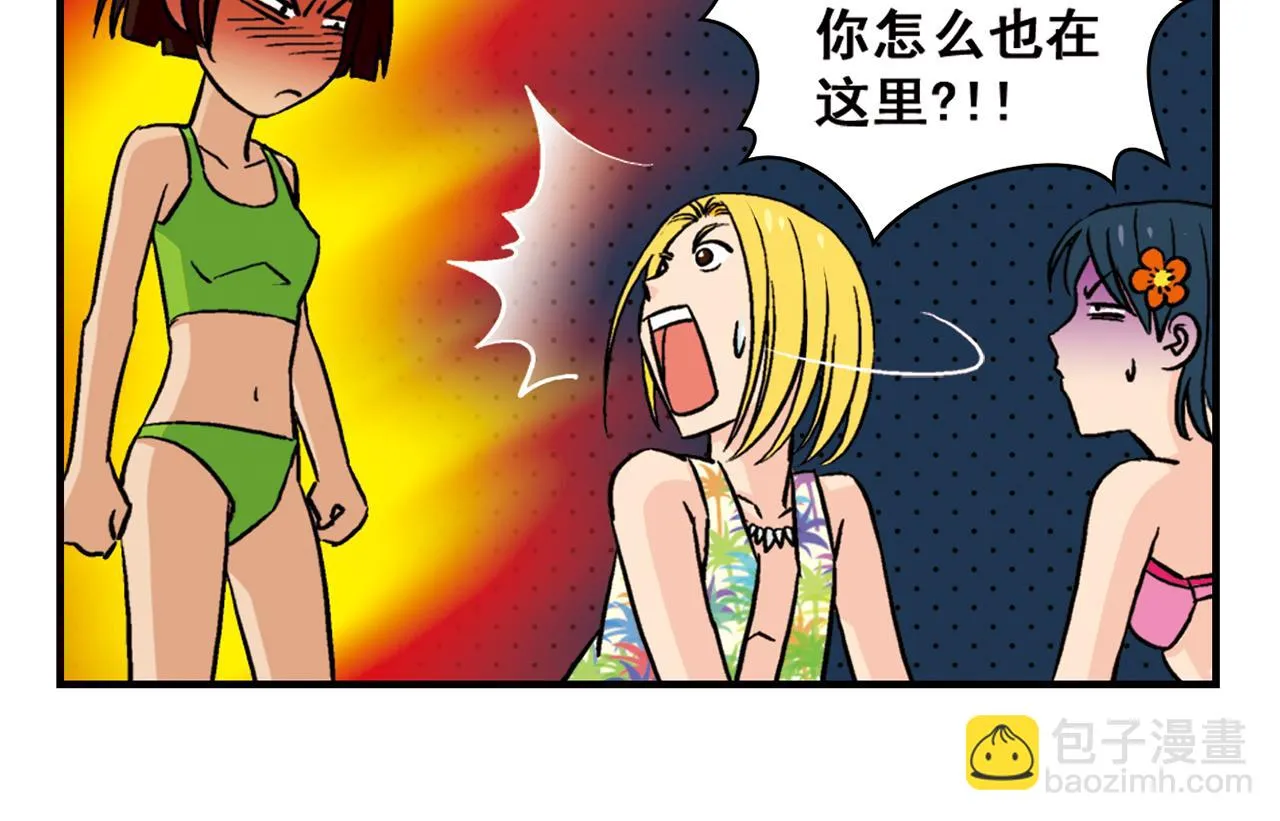 第13话 阳光！沙滩！大海！ 第54页