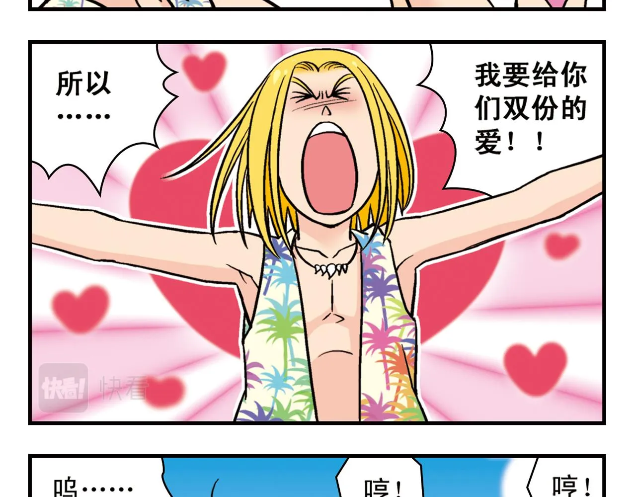 第13话 阳光！沙滩！大海！ 第57页