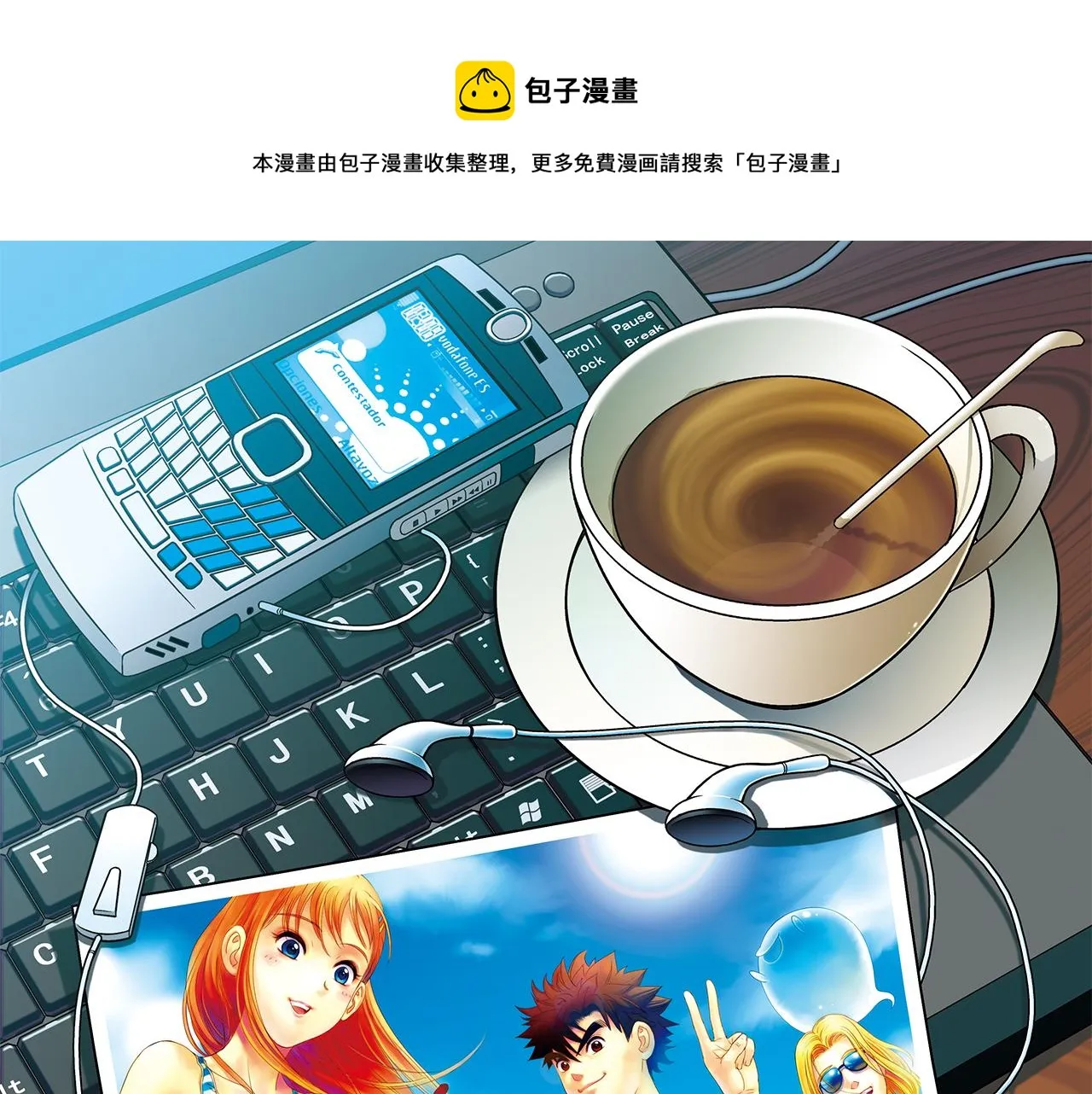 第14话 阳光！沙滩！大海！2 第1页