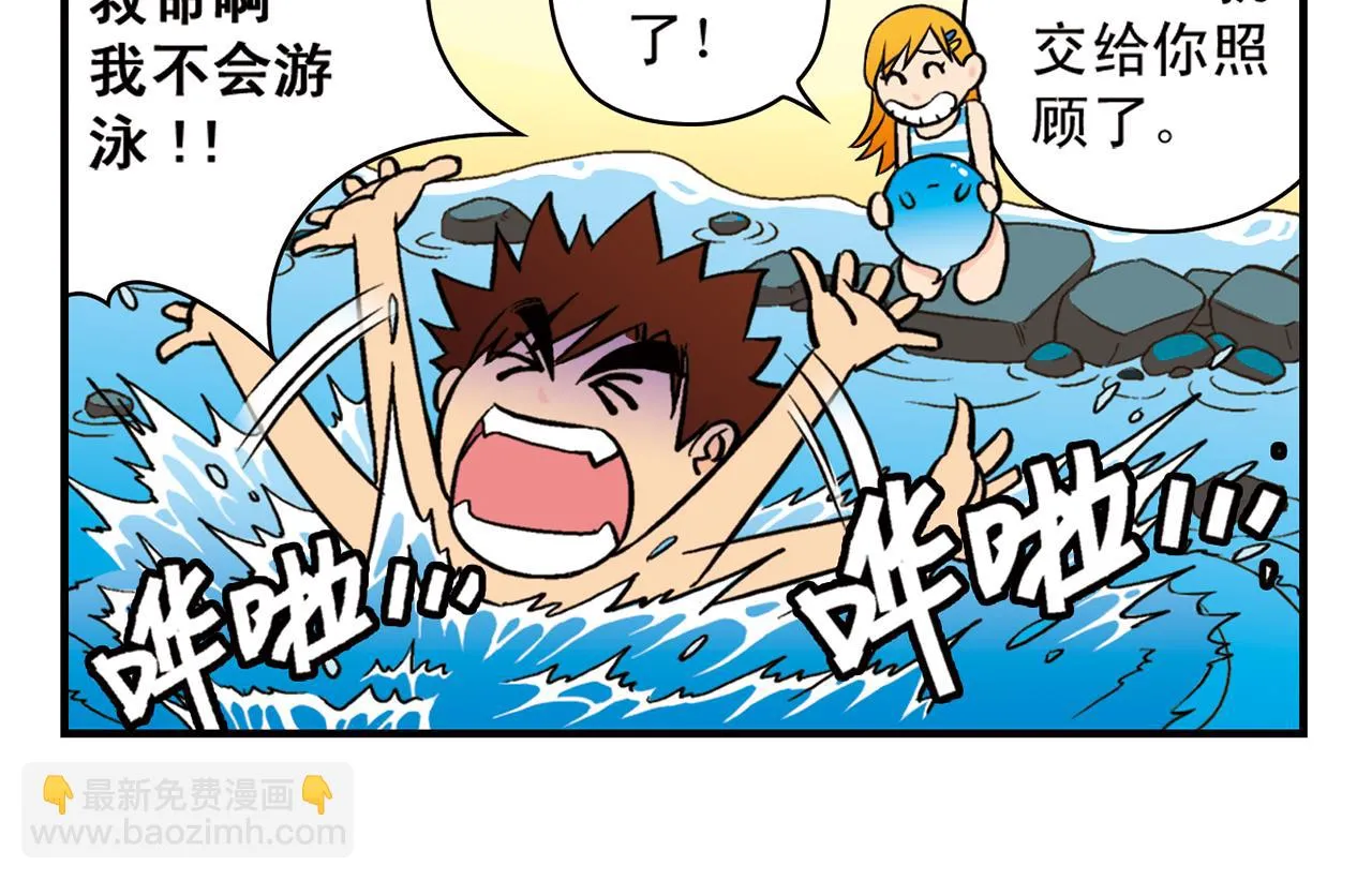 第14话 阳光！沙滩！大海！2 第6页