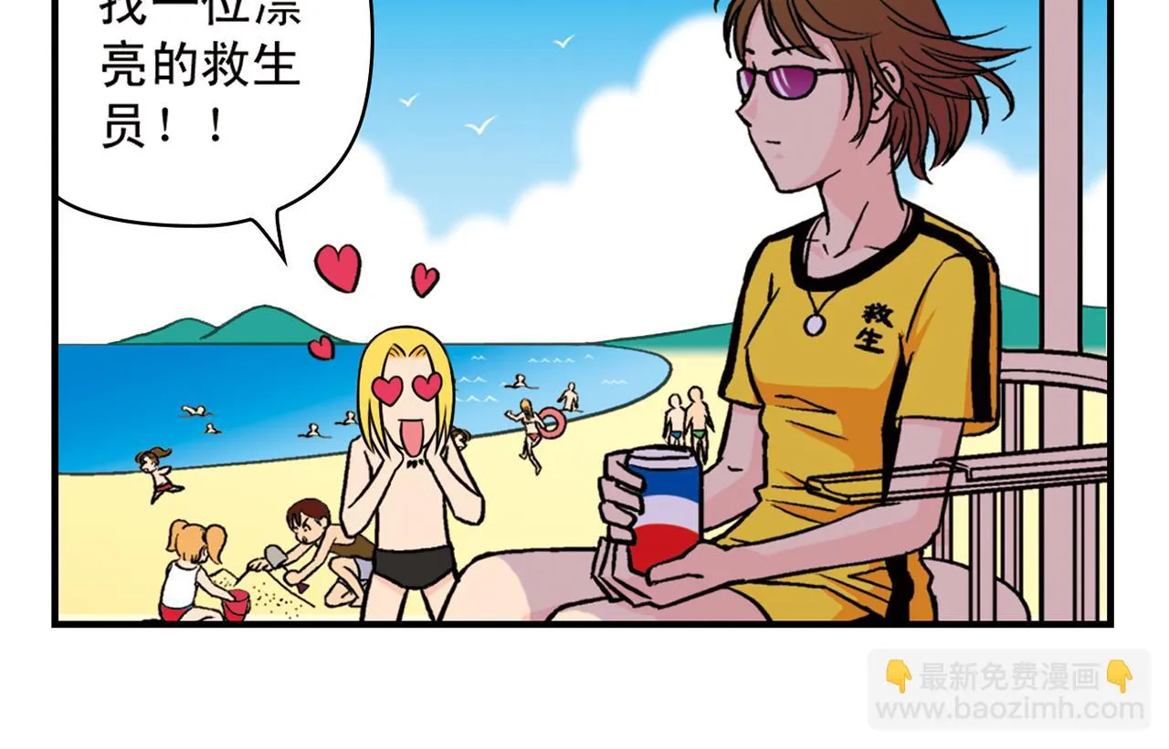 第14话 阳光！沙滩！大海！2 第10页