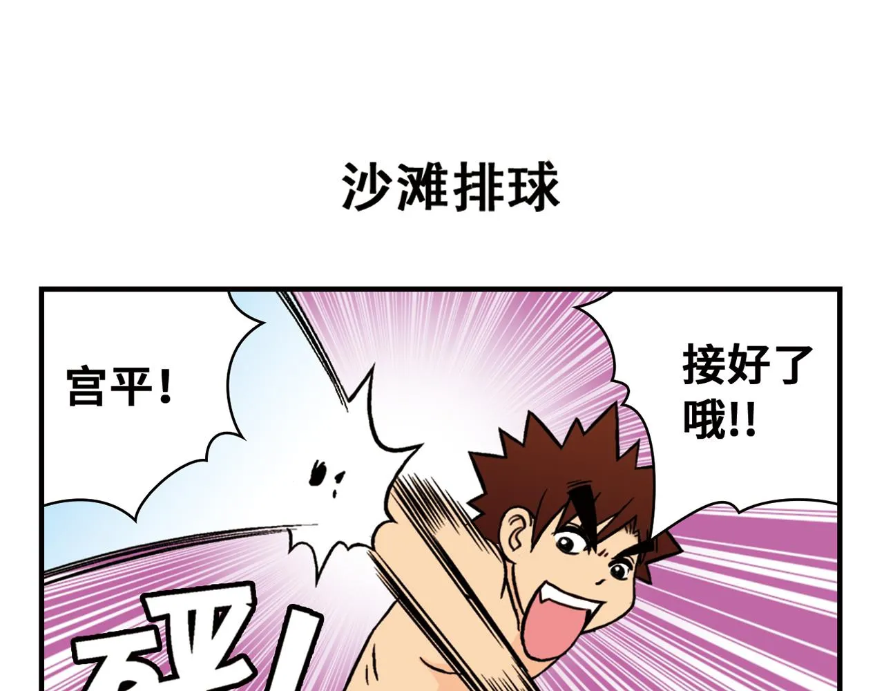 第14话 阳光！沙滩！大海！2 第19页