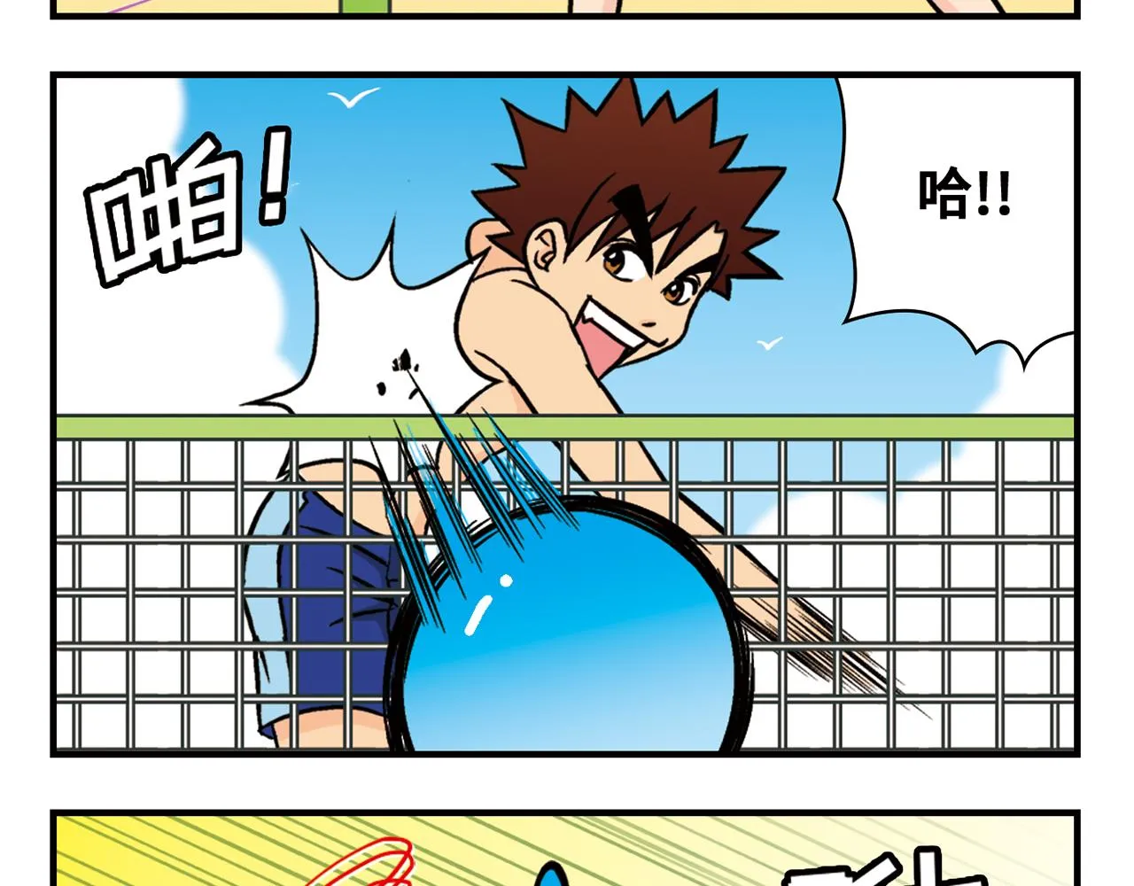 第14话 阳光！沙滩！大海！2 第21页